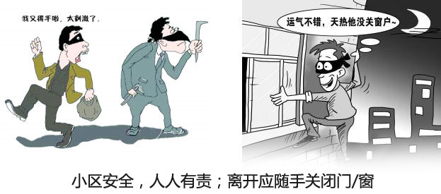 小區高清監控，記錄小偷作案過程